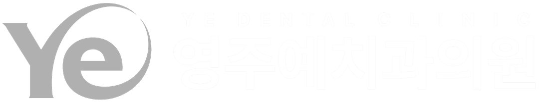 영주예치과의원